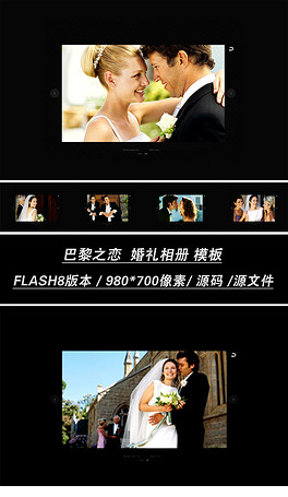 婚纱影集视频_婚纱电子影集相册模板