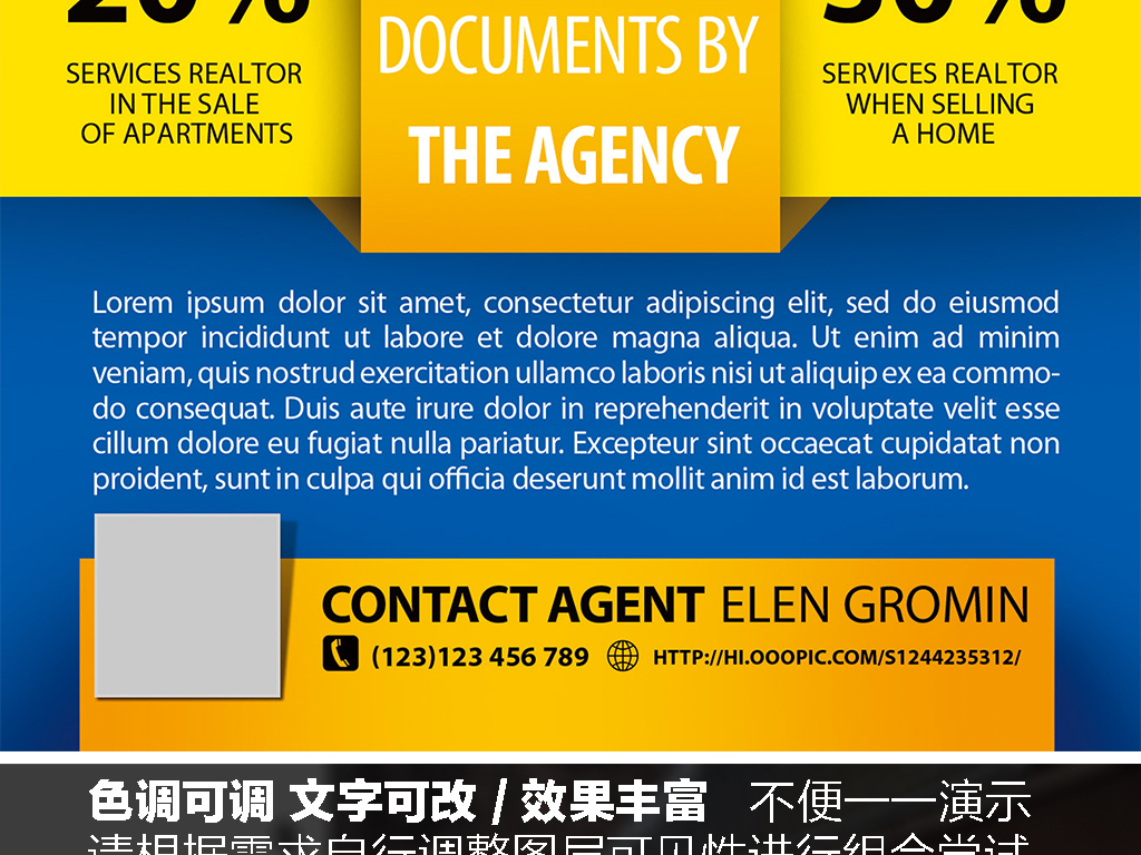 房产中介招聘_房产中介招聘广告矢量图免费下载 cdr格式 编号17452010 千图网(3)