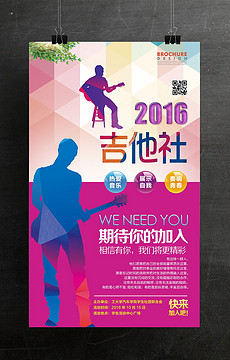 吉他招聘_吉他招聘图片