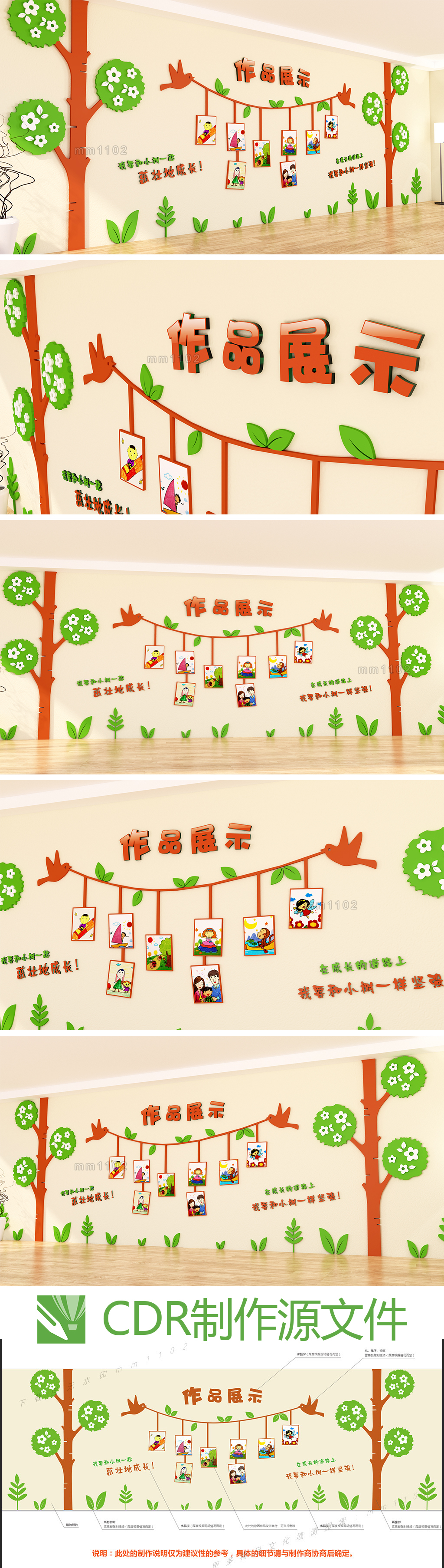 校园文化墙班级幼儿园墙体创意设计浮雕制作
