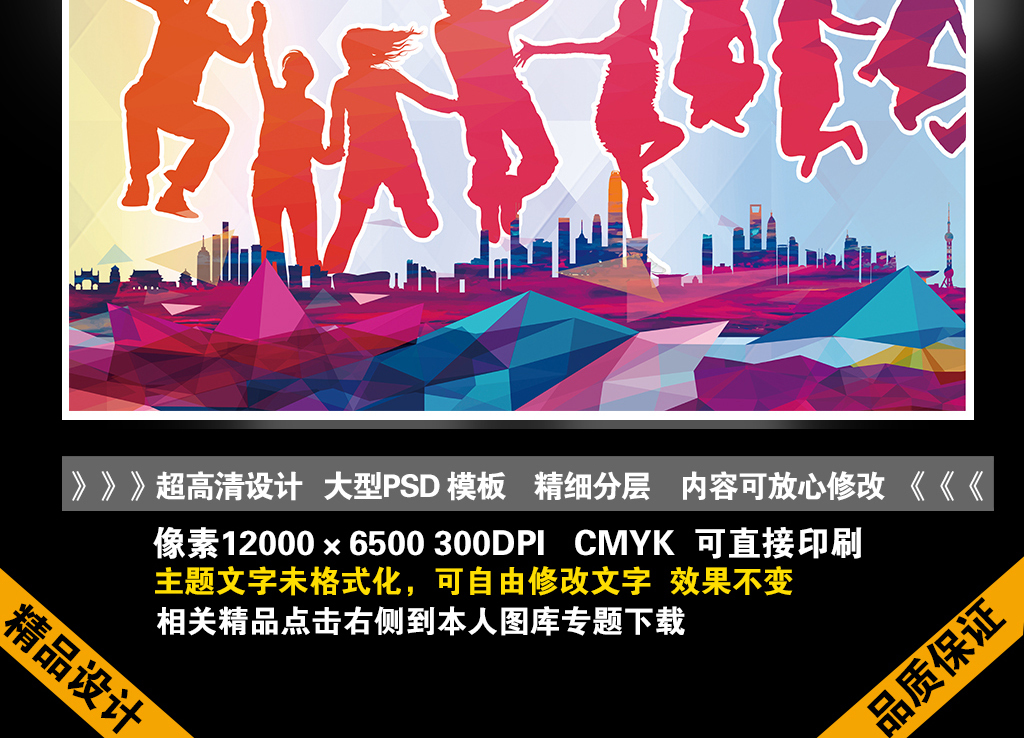 学生会招聘_学生会招聘广告免费下载 海报矢量图下载 2593154