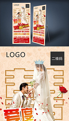婚纱照展架_婚纱照展架易拉宝(2)