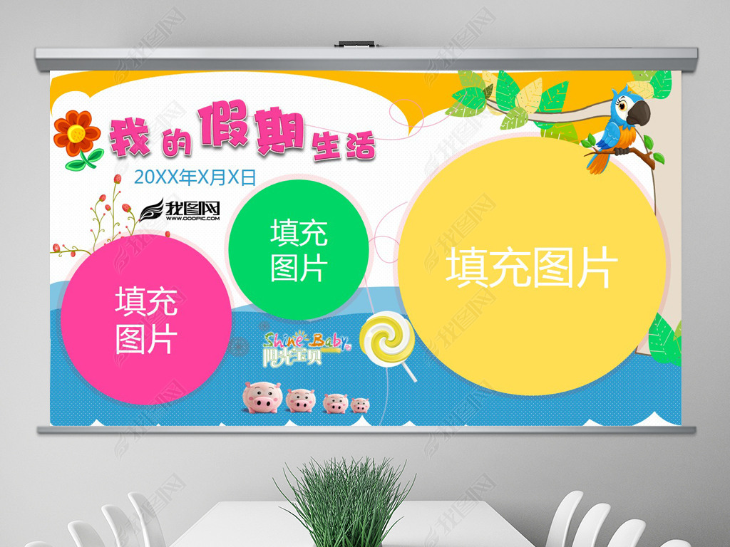 儿童暑期旅游攻略 jpg