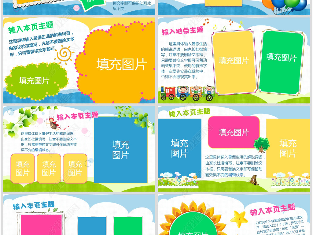 儿童暑期旅游攻略 jpg