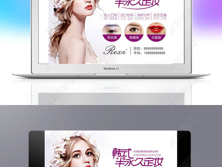 美容化妆微信微商朋友圈封面模版(图片编号:1