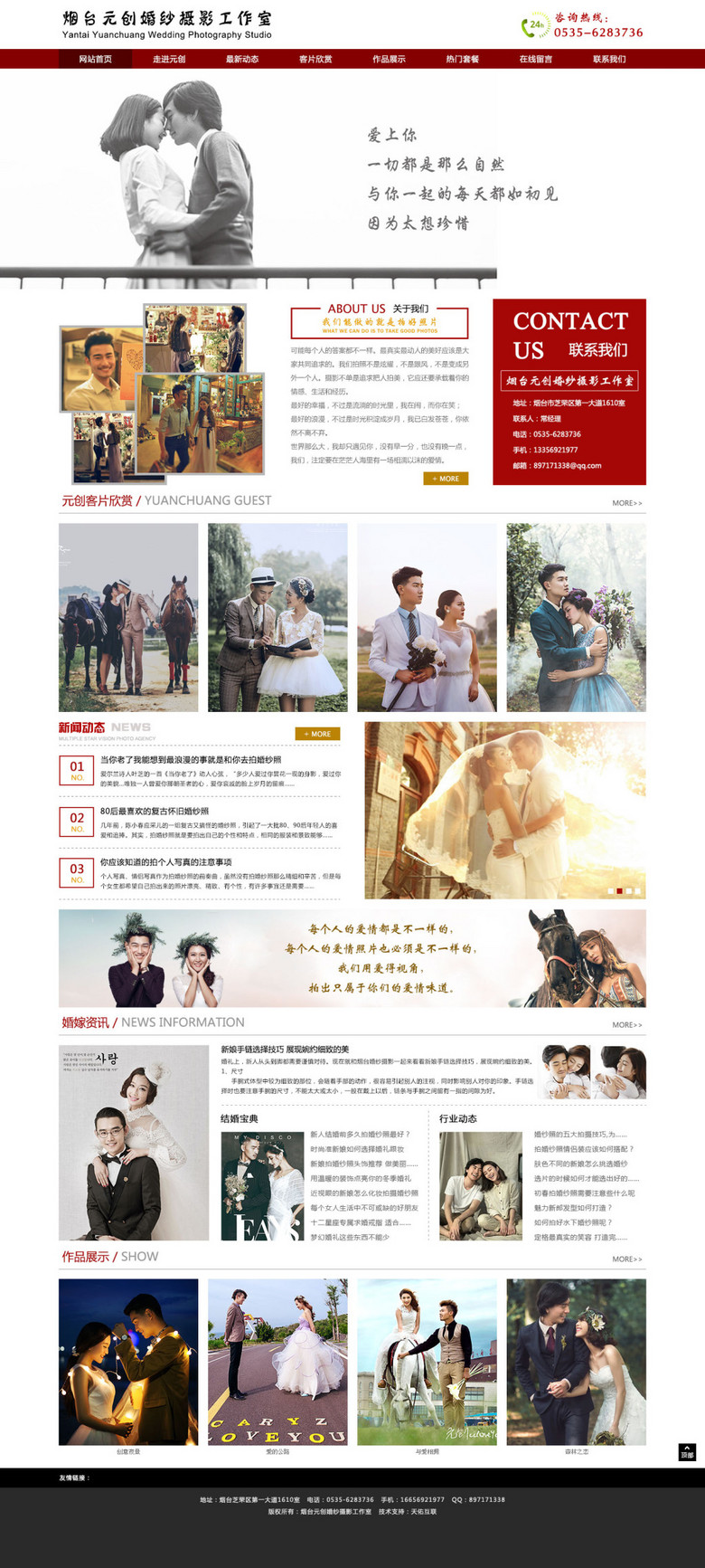 婚纱摄影网页设计_婚纱网页设计模板(2)