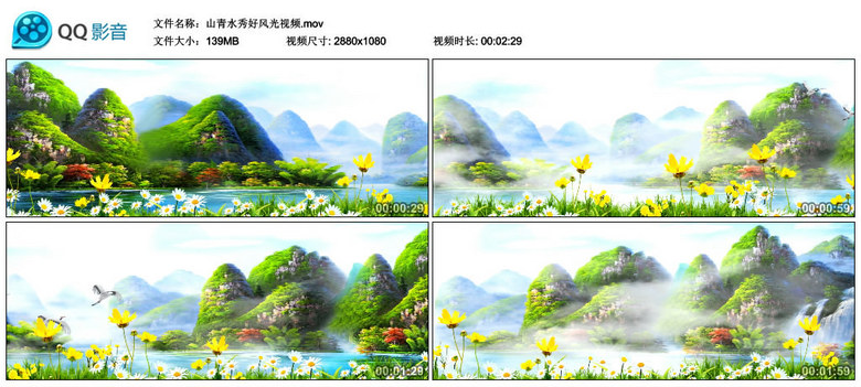 山青水秀好风光简谱_山青水秀好风光