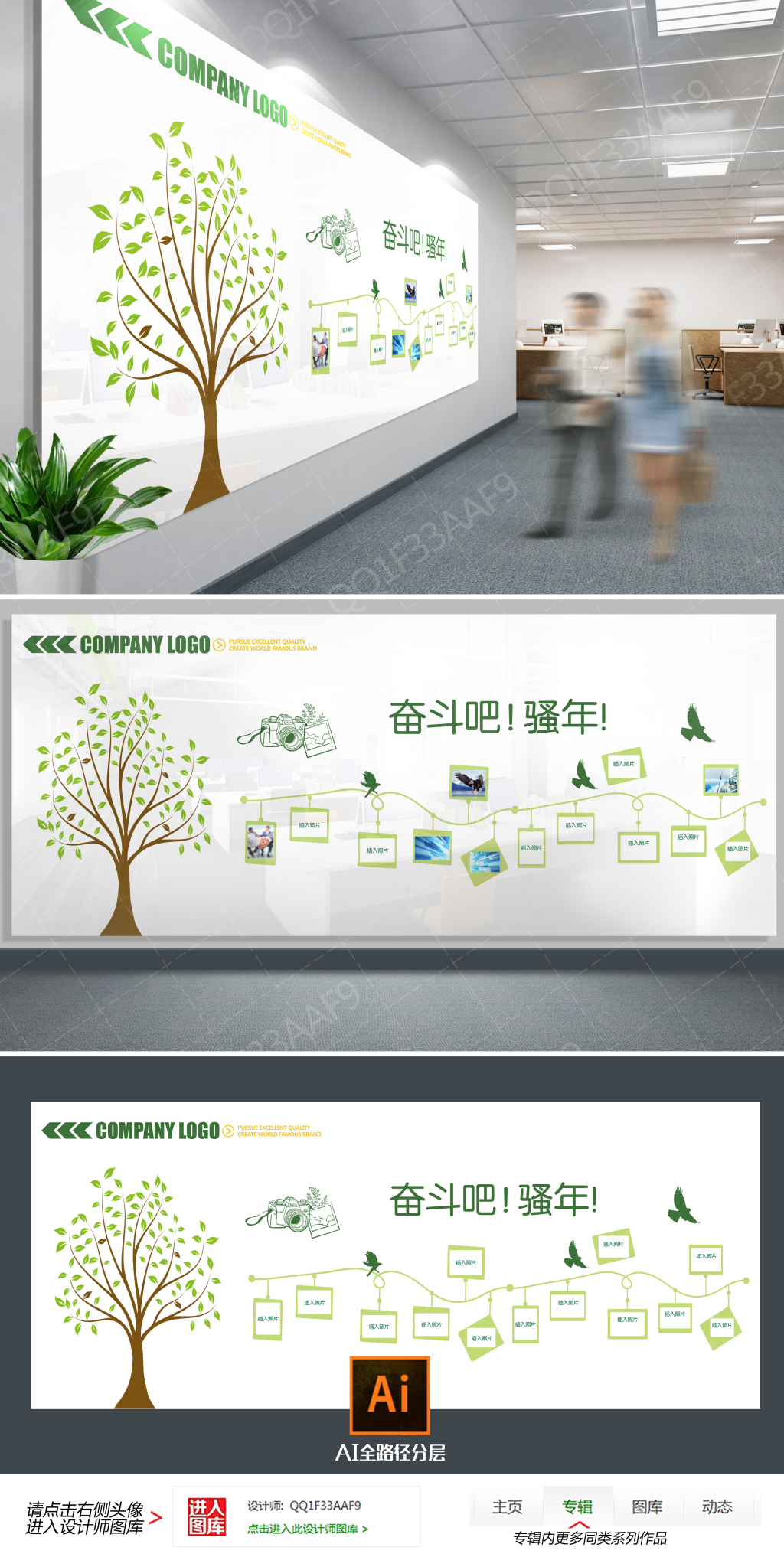 校园企业文化墙创意设计