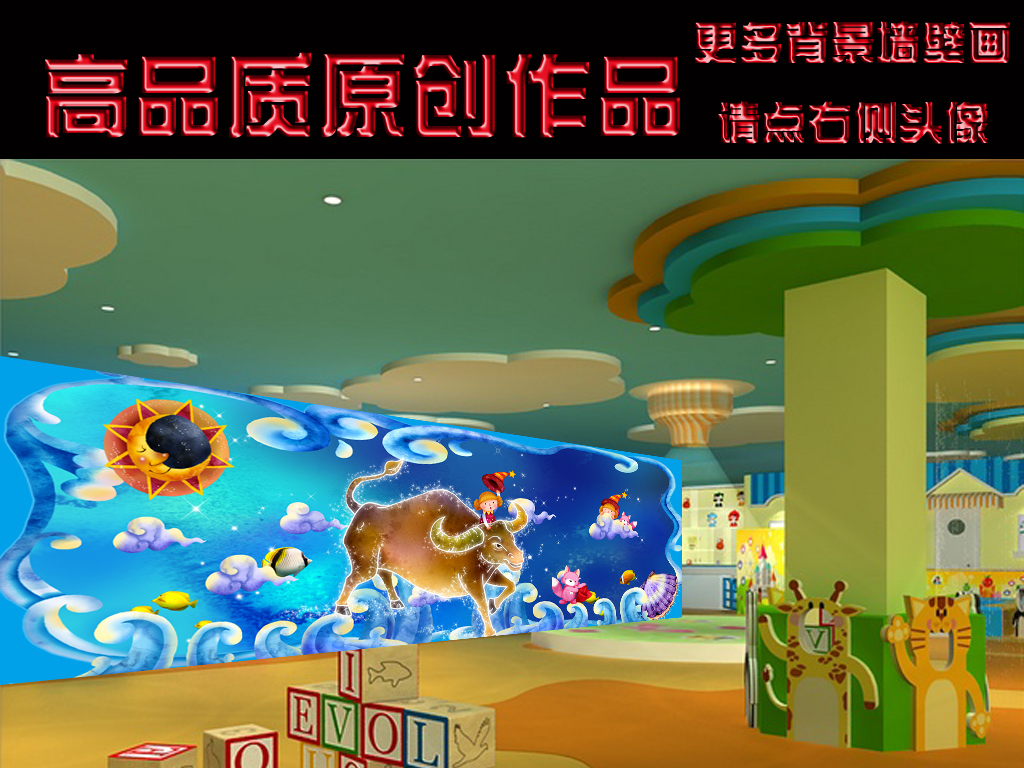 我图网提供精品流行 浪漫十二星座金牛座卡通漫画壁画全屋背景墙素材 下载,作品模板源文件可以编辑替换,设计作品简介: 浪漫十二星座金牛座卡通漫画壁画全屋背景墙 位图, RGB格式高清大图, 使用软件为 Photoshop CS5(.psd)