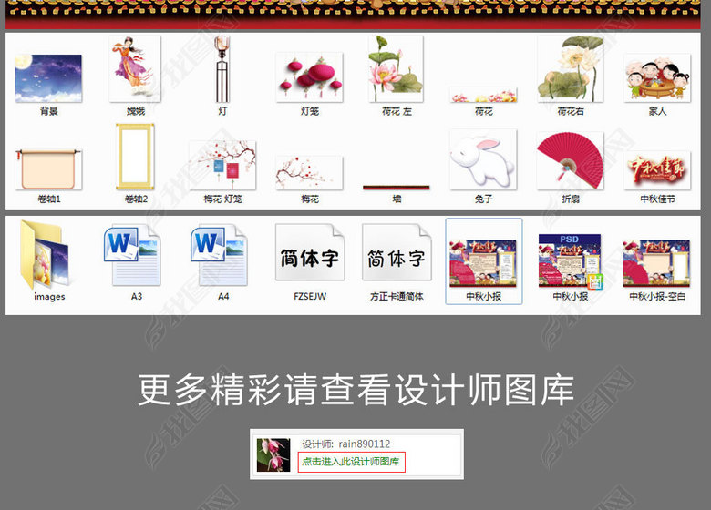 中秋节小报古诗读书文化手抄电子小报图片下载