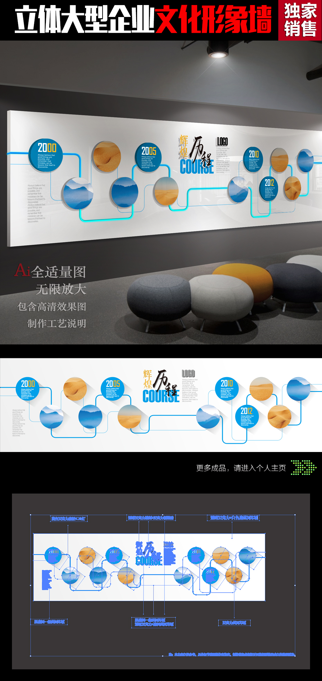 LED大型企业文化墙形象墙效果图
