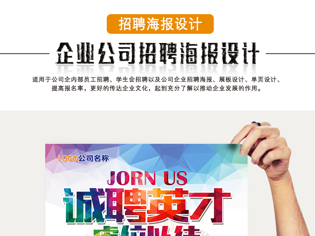 效果图公司招聘_广告公司招聘设计图片