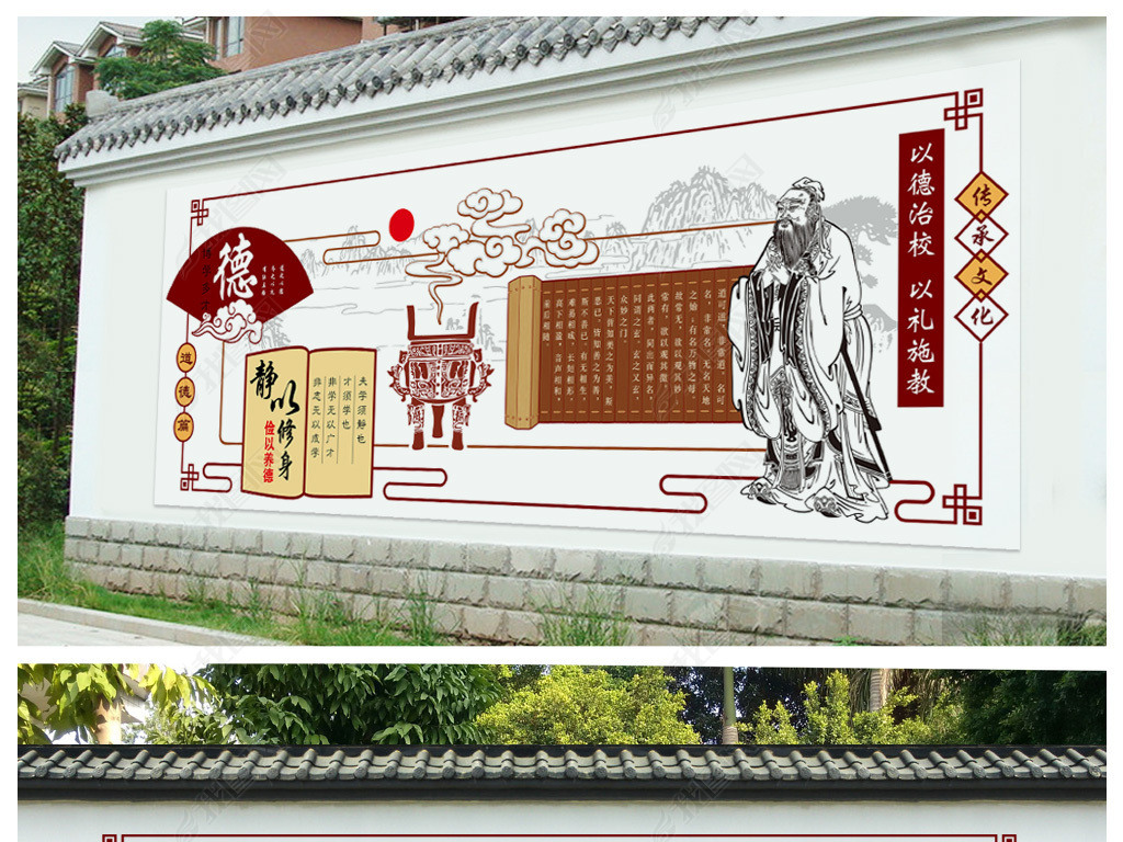 中国传统国学文化墙孔子文化德育文化墙