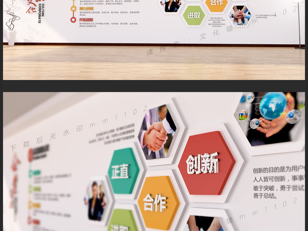 我圖網提供獨家原創企業文化墻效果圖校園公司形象墻創意設計正版素材下載, 此素材為原創版權圖片,圖片 人物畫像僅供參考禁止商用,圖片編號為15590192,作品體積為,是設計師mm1102在2016-09-04 21:07:43上傳, 素材尺寸/像素為-高清品質 矢量圖圖片-分辨率為, 顏色模式為 CMYK,所屬形象墻分類,此原創格式素材圖片已被下載214次,被收藏290次,作品模板源文件下載后可在本地用軟件 CorelDRAW X7(.