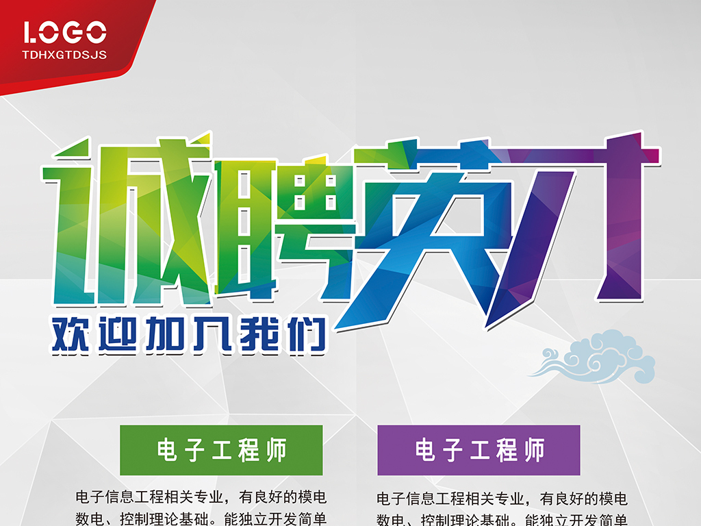 启迪招聘_所有人 蓝思科技 招聘信息