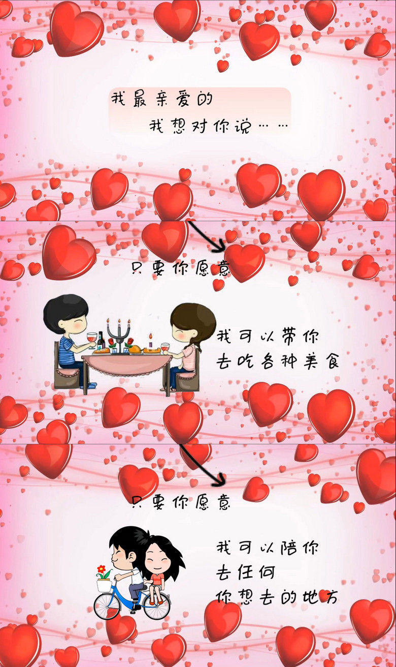 唯美浪漫表白情人节婚礼爱情会声会影x8