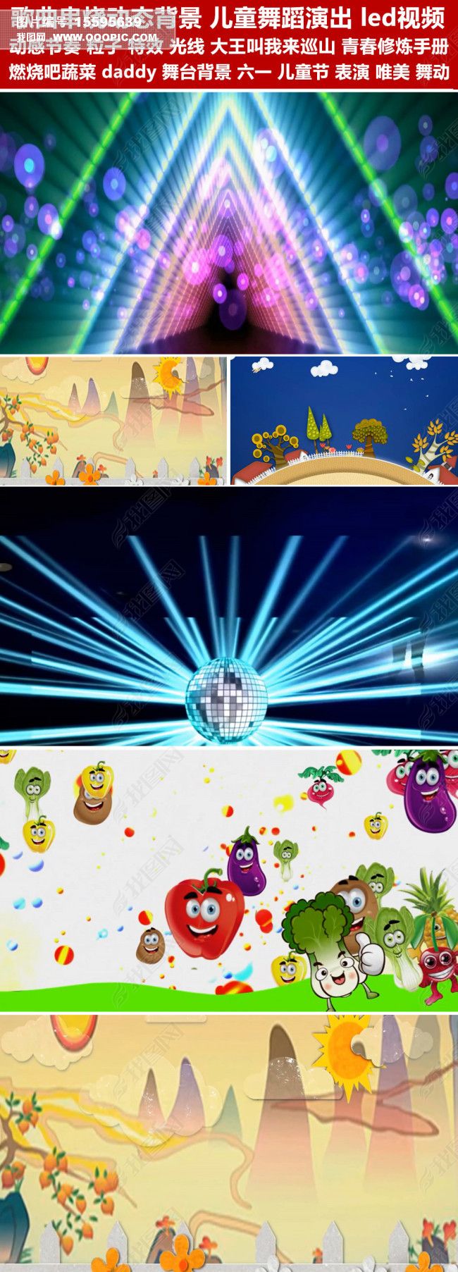 歌曲串烧大王叫我来巡山青春修炼手册