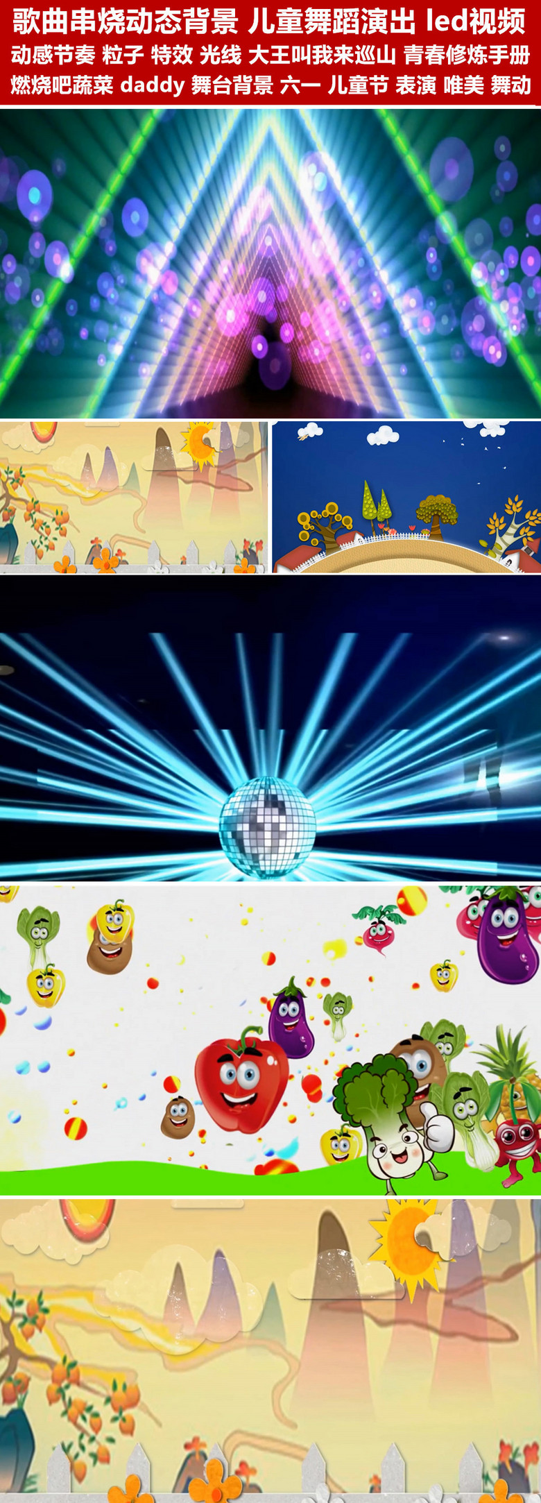 歌曲串烧大王叫我来巡山青春修炼手册