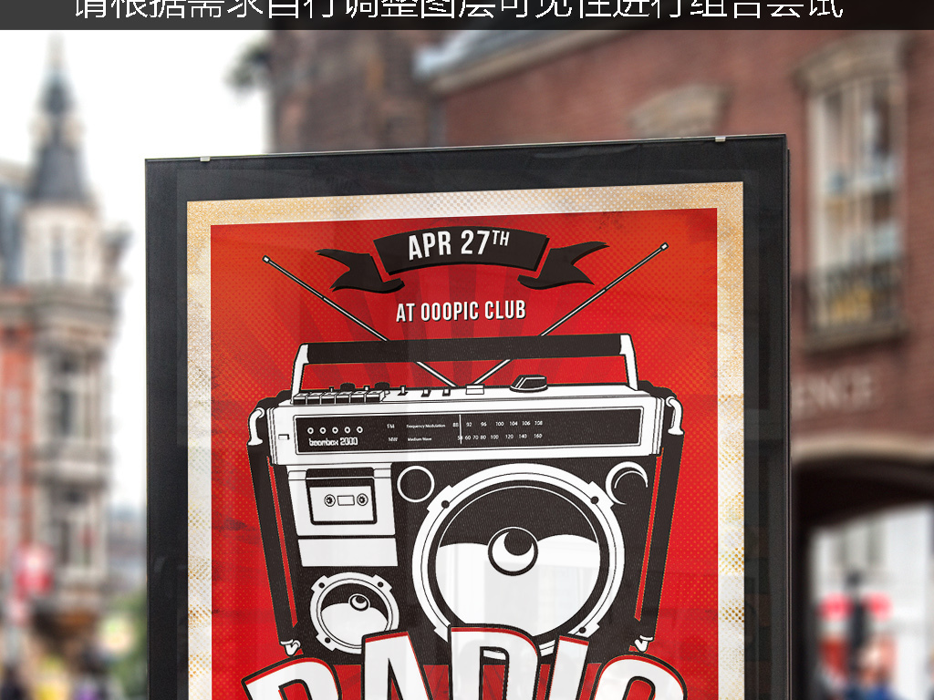 复古嘻哈饶舌说唱街舞演出社团纳新宣传海报