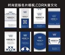 竖排名片_竖排名片设计