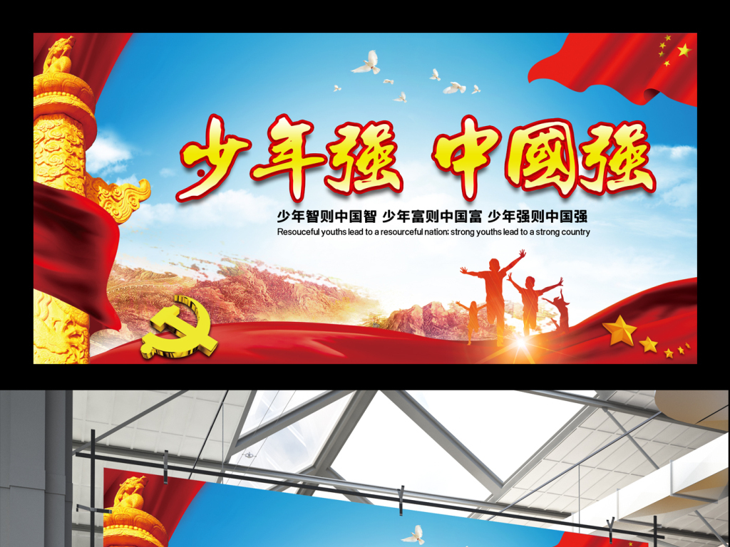 少年中国强简谱_少年强 中国强