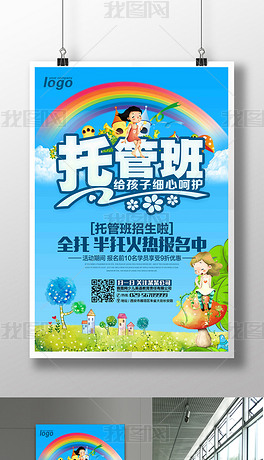 招聘托管_招采购文员一名 中午包吃一餐,工资3000 3500元(3)