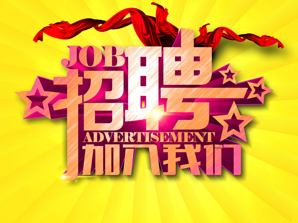 休闲娱乐招聘_柠子的空间