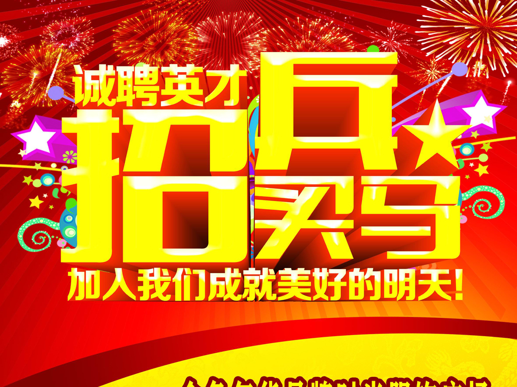 大全招聘_最新岗位推荐 泊头一大批好工作来啦