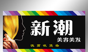 发廊招聘_理发店招聘图片(4)
