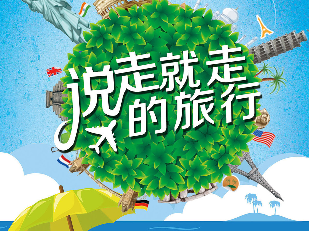 就旅行招聘_酒店招聘啦 快来加入我们