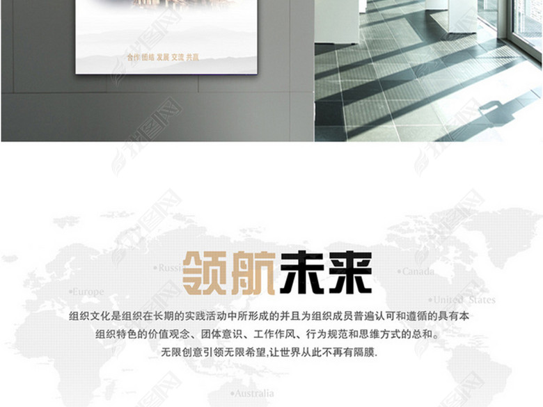 企业文化励志标语领航创意海报设计(图片编号