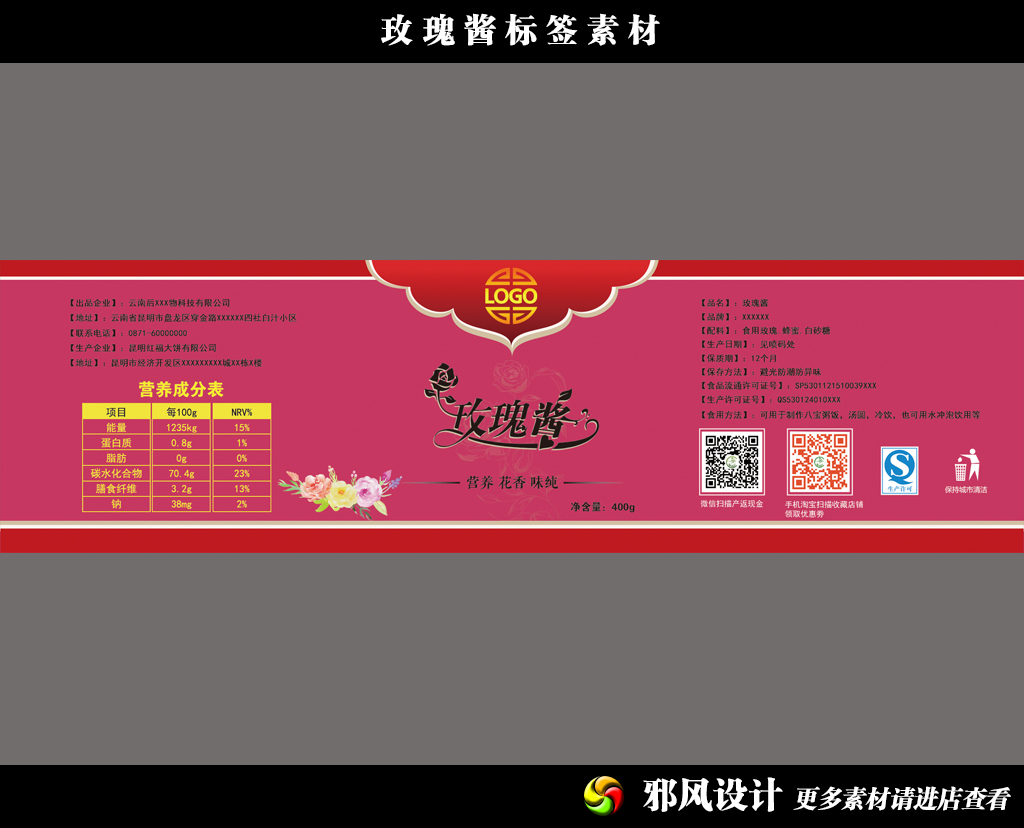 国标《食用农产品包装标识技能要求》征求意见发布！