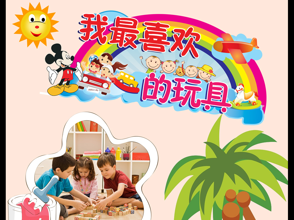 我图网提供精品流行幼儿成长档案幼儿园卡通背景海报素材下载,作品模板源文件可以编辑替换,设计作品简介: 幼儿成长档案幼儿园卡通背景海报 位图, RGB格式高清大图,使用软件为 Photoshop CS3(.psd)