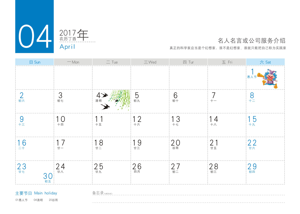 2017年台历2017台历-含2018图片