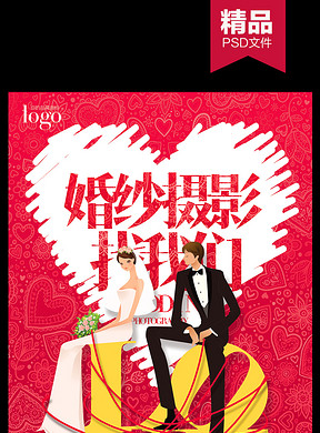 国庆婚纱摄影_国庆手抄报(2)