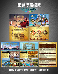 皇冠海景高端旅游产品word模板图片设计素材