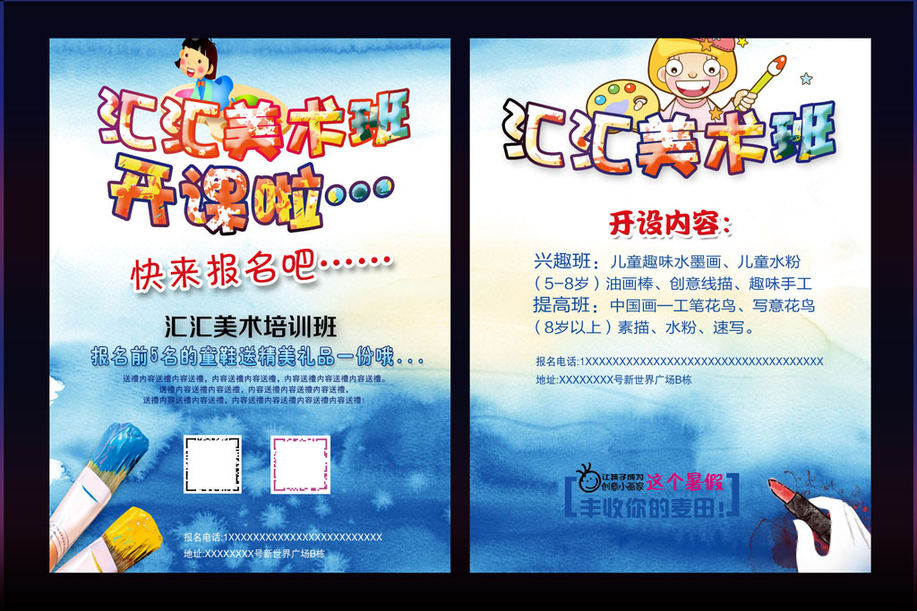 暑假培训招生 15625987-3b663fbf61096c7c254782b2d410e7c9.jpg