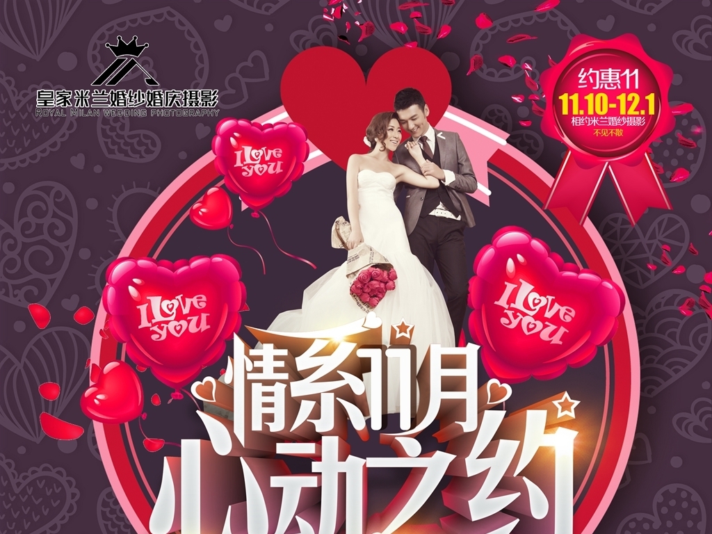 双11婚纱活动_动漫婚纱情侣头像(3)