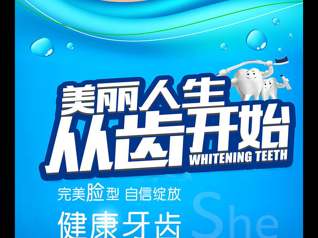 牙科医院招聘_抚州东乡众博口腔医院招聘信息(3)