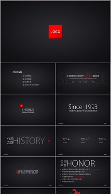 房地产ppt简历介绍PPT模板设计素材_房地产p