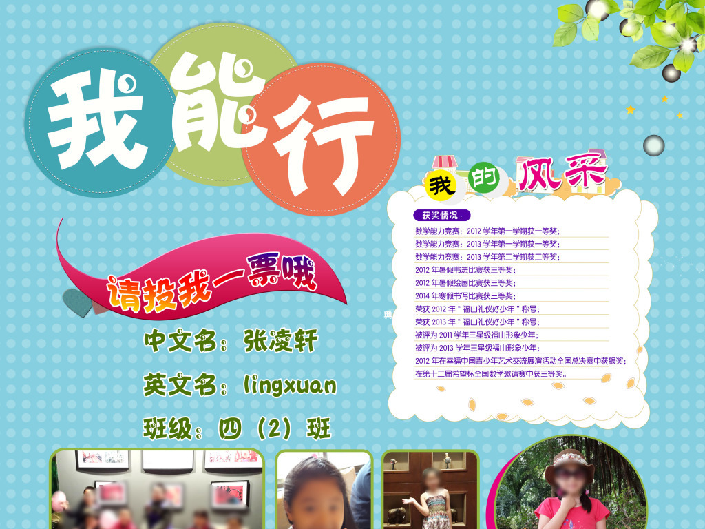 我图网提供精品流行创意图案背景小学生大队委员竞选海报素材下载,作品模板源文件可以编辑替换,设计作品简介: 创意图案背景小学生大队委员竞选海报 位图, RGB格式高清大图,使用软件为 Photoshop CC(.psd) 大队委员竞选