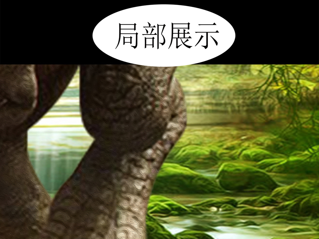 【本作品下载内容为:"3D恐龙世界风景森林电视背景墙"模板,其他内容仅为参考,如需印刷成实物请先认真校稿,避免造成不必要的经济损失。】 【声明】未经权利人许可,任何人不得随意使用本网站的原创作品(含预览图),否则将按照我国著作权法的相关规定被要求承担最高达50万元人民币的赔偿责任。