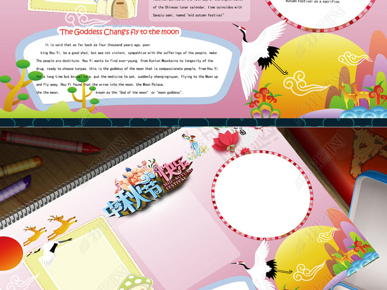 唯美中秋节英语小报中秋英文电子手抄报边框图