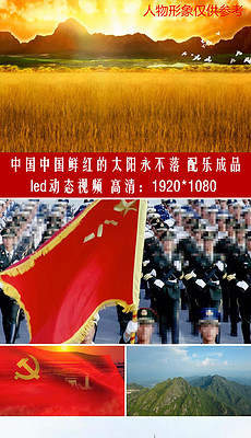 鲜红的太阳永不落简谱_鲜红的太阳永不落高清(3)