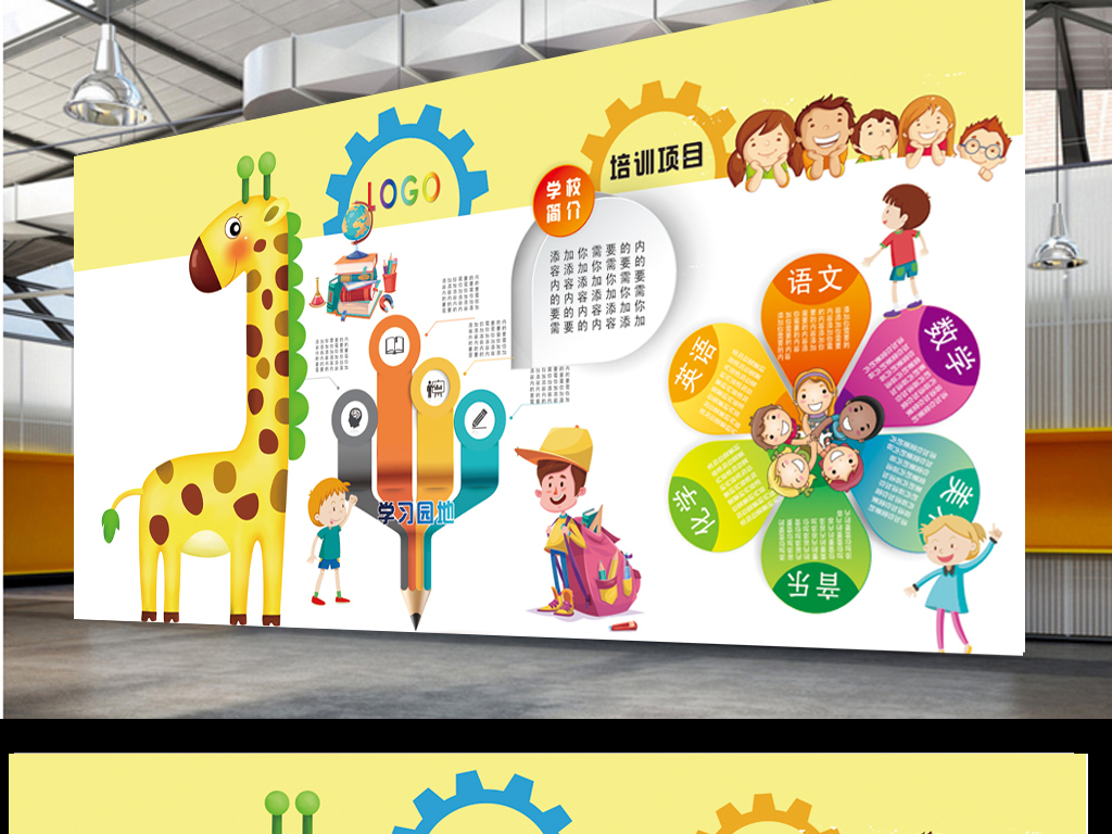 【本作品下载内容为:"校园文化墙班级幼儿园墙体创意设计"模板,其他内容仅为参考,如需印刷成实物请先认真校稿,避免造成不必要的经济损失。】 【声明】未经权利人许可,任何人不得随意使用本网站的原创作品(含预览图),否则将按照我国著作权法的相关规定被要求承担最高达50万元人民币的赔偿责任。