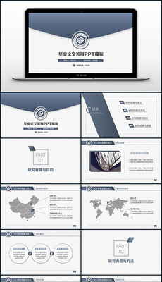 【新品】 学术论文ppt模板_学术论文ppt模板素
