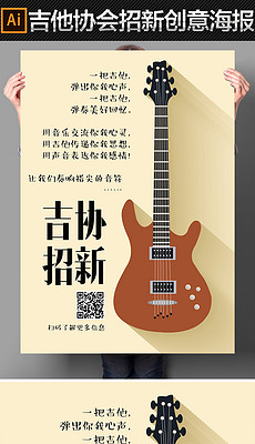吉他招聘_吉他招聘图片(5)