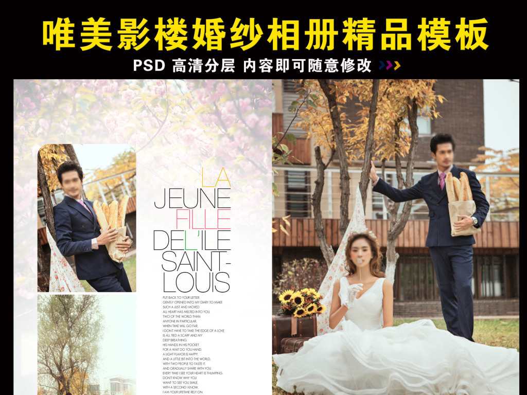 婚纱照相册版面设计_婚纱照相册版面