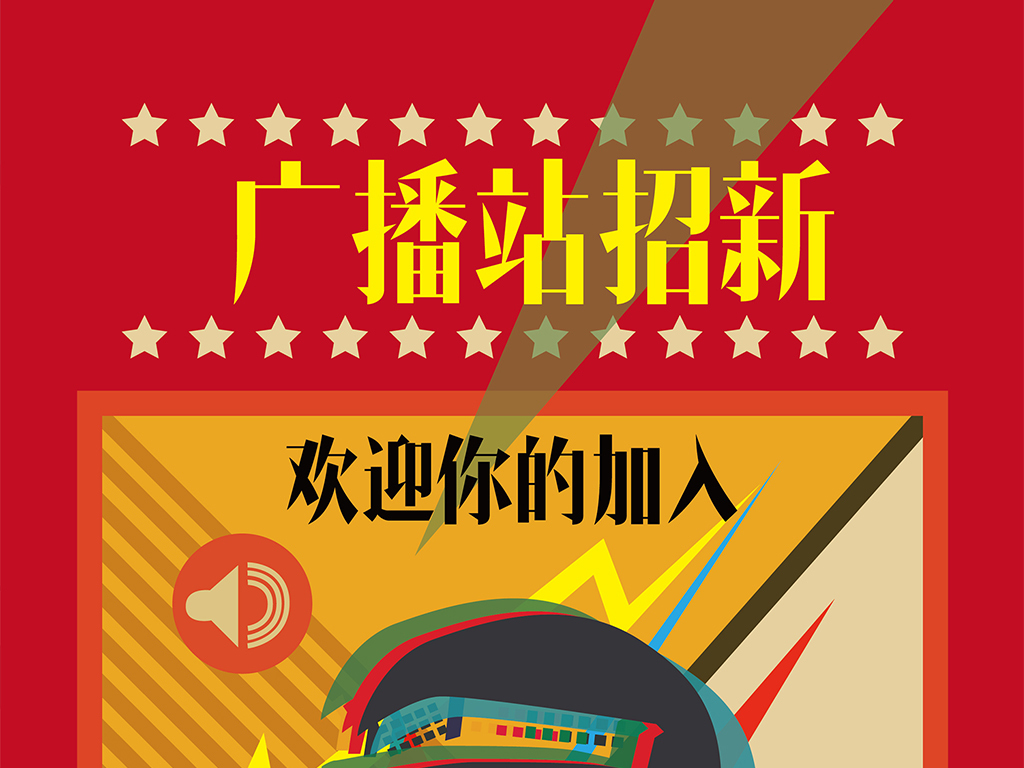 文艺的招聘_文艺汇演招聘图片(5)