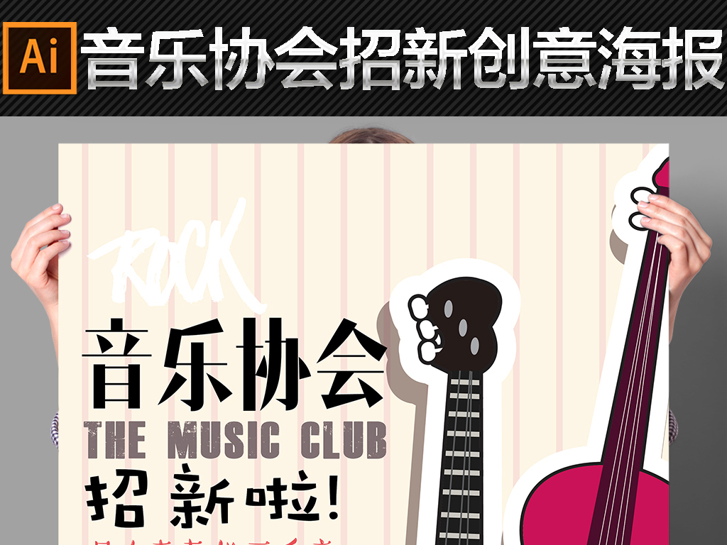 音乐制作招聘_缺你不可音乐制作人招聘海报图片(4)